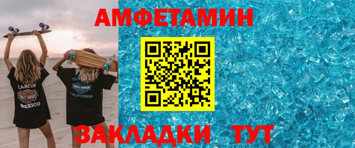 Амфетамин 97% Туймазы