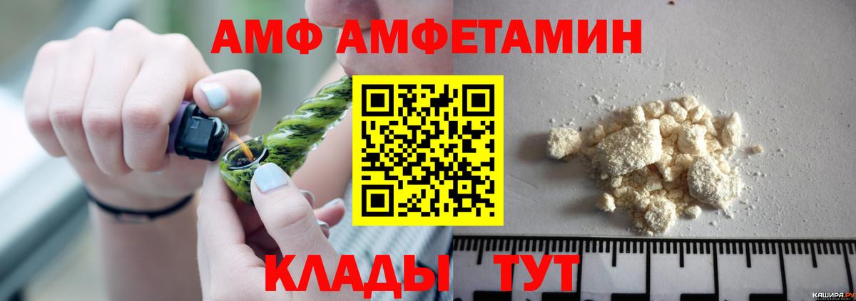 Туймазы  Амфетамин  Вход с VPN  АМФ 98%  АМФЕТАМИН 