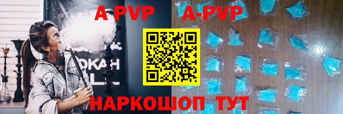 Alpha-PVP СК  Вход с VPN  Туймазы  APVP кристаллы 