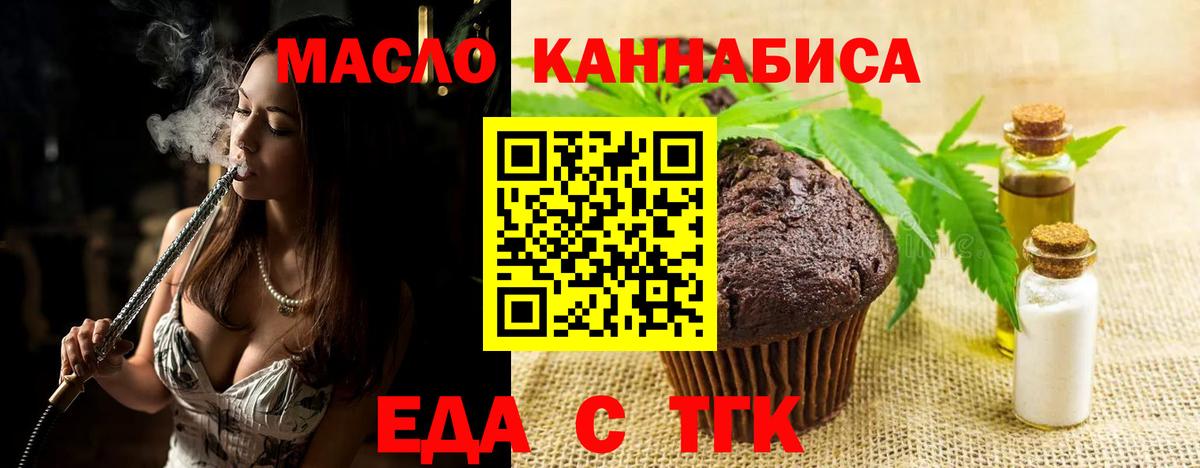 Canna-Cookies конопля  Вход с VPN  Туймазы 