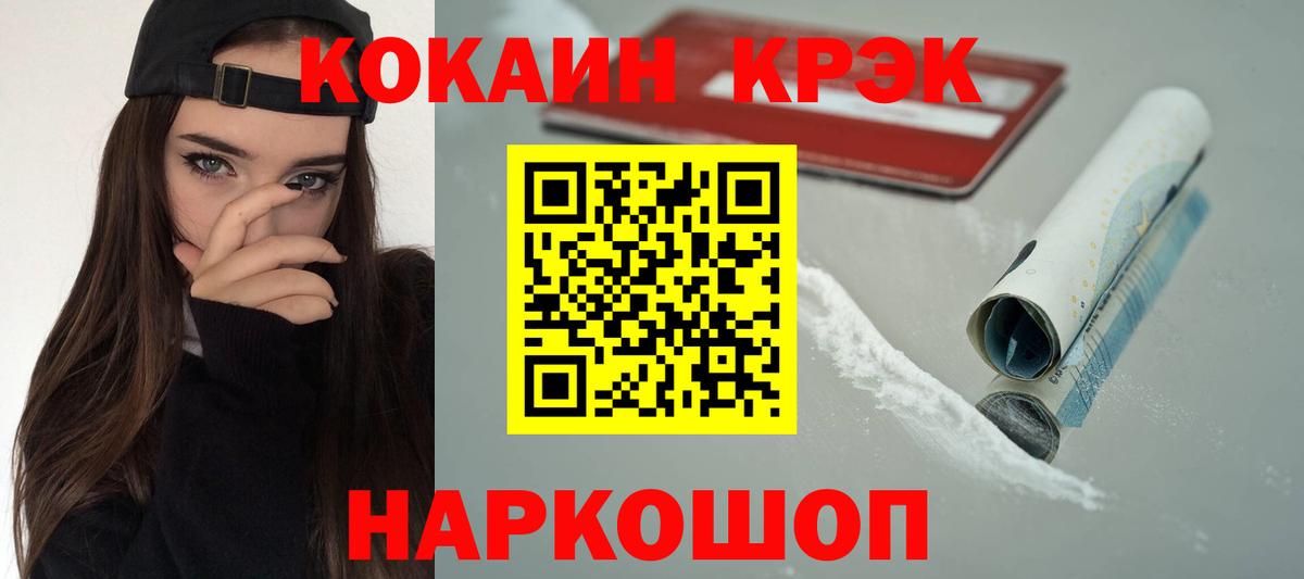 Cocaine FishScale Туймазы