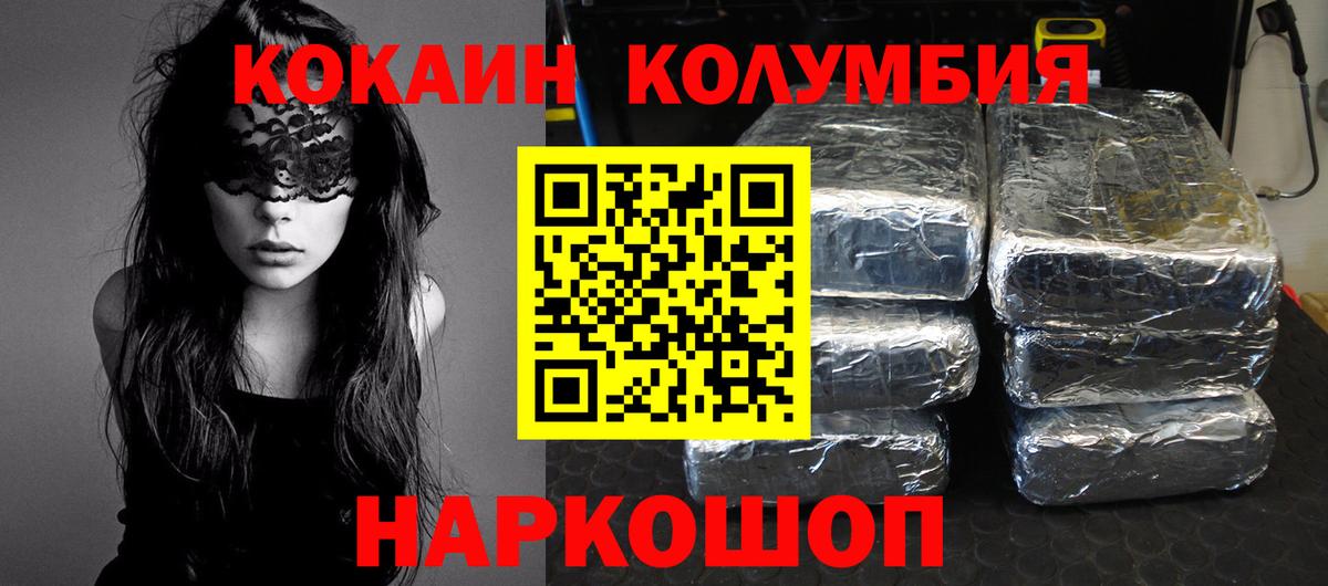 Туймазы  COCAIN Эквадор  Вход с VPN  COCAIN FishScale 