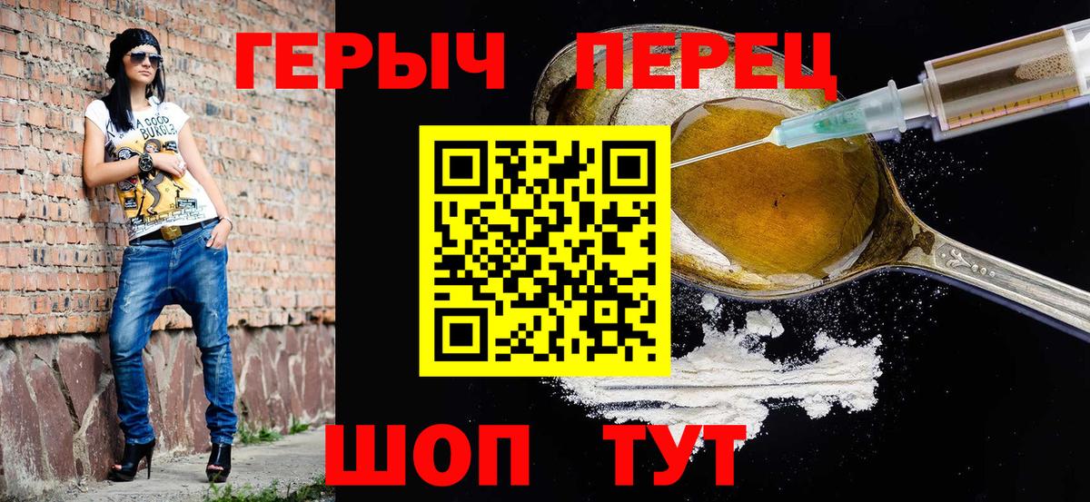 ГЕРОИН хмурый Туймазы
