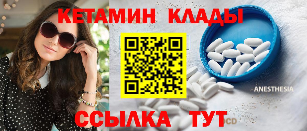 Туймазы  КЕТАМИН ketamine  Вход с VPN  Кетамин ketamine 