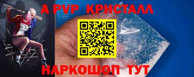 ALPHA-PVP Новодвинск