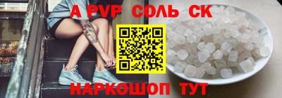 ALPHA-PVP Новодвинск