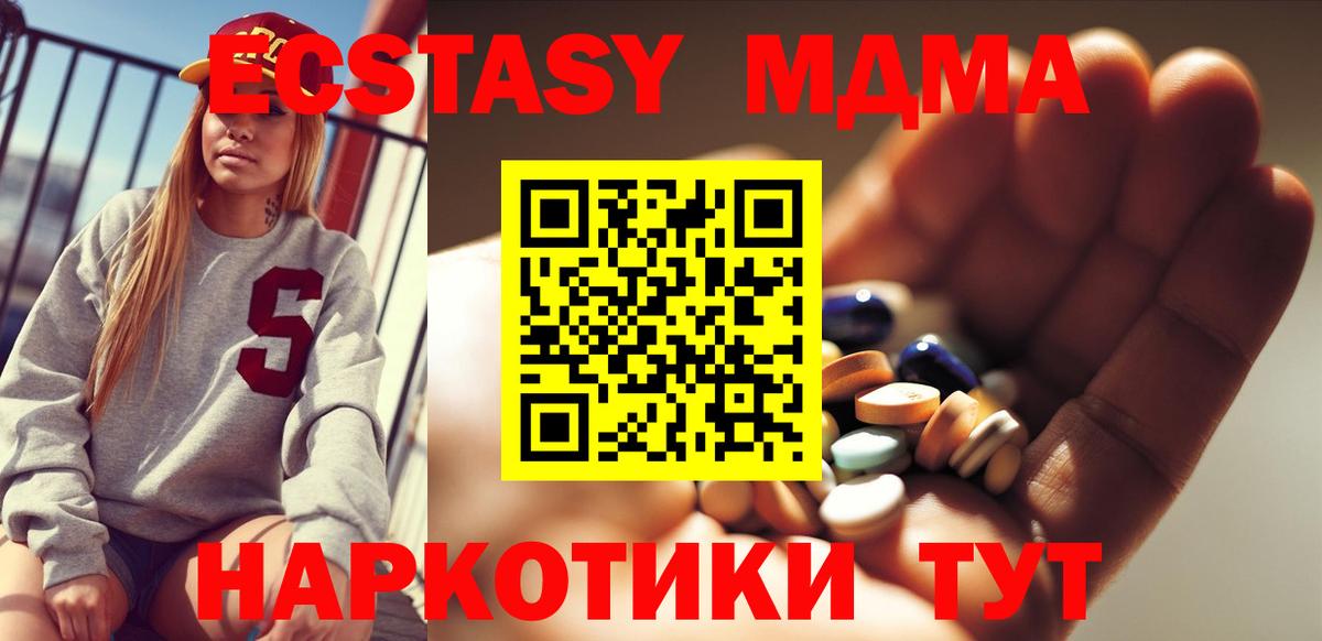 МДМА VHQ  MDMA  Туймазы  MDMA Molly  Вход с VPN 