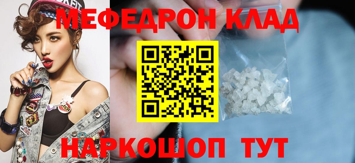 МЕФ 4 MMC  Меф  продажа наркотиков  Туймазы  Вход с VPN  МЯУ-МЯУ кристаллы 
