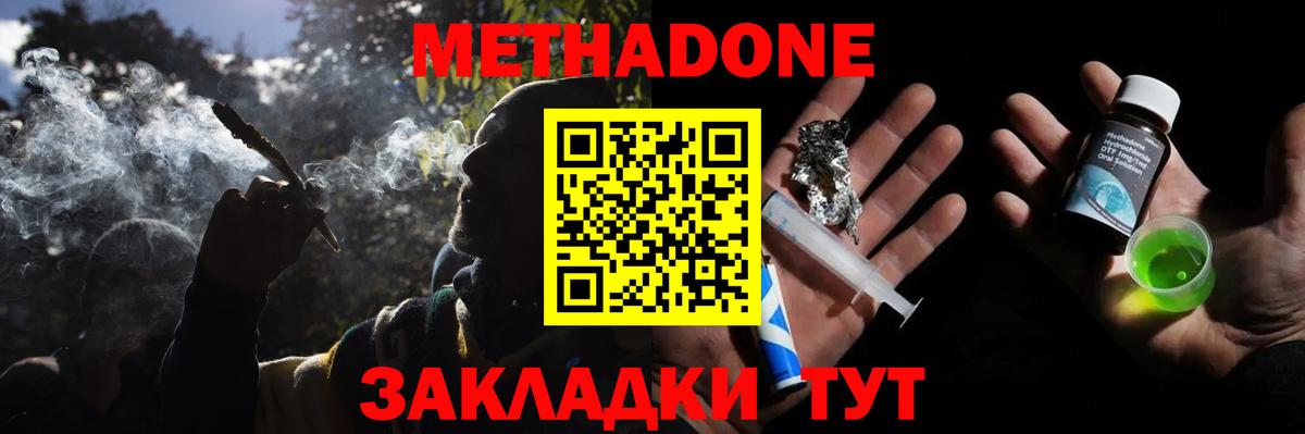 Туймазы  МЕТАДОН VHQ  Вход с VPN 