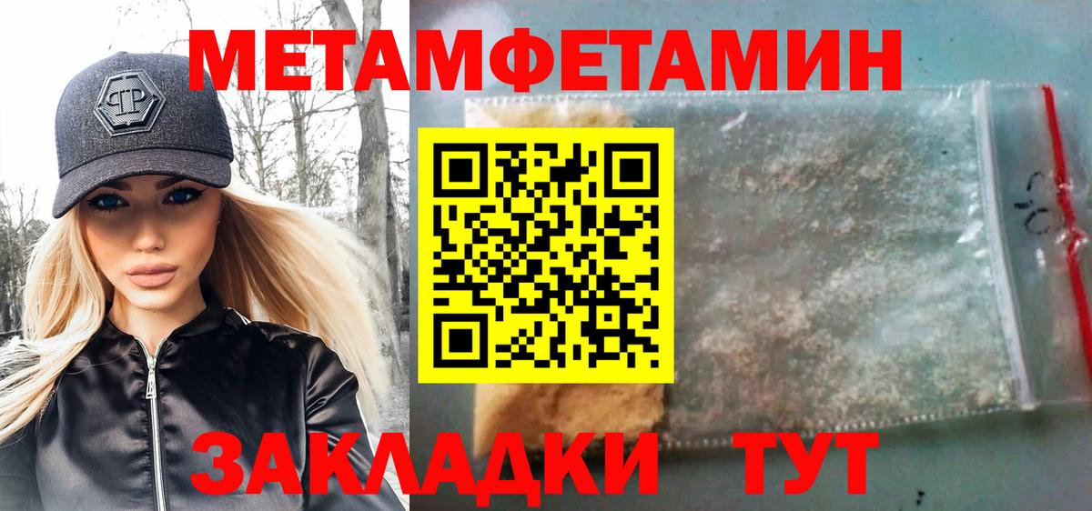 МЕТАМФЕТАМИН пудра Туймазы