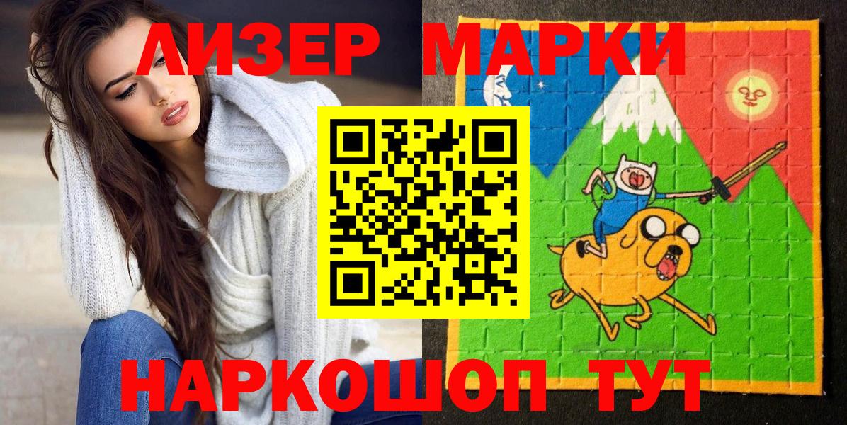 Туймазы  Марки 25I-NBOMe 1,5мг  Вход с VPN 