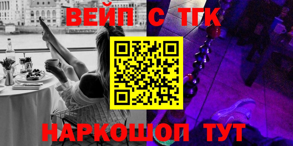 Туймазы  Дистиллят ТГК жижа  ТГК вейп  Вход с VPN 