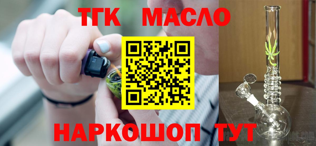 Дистиллят ТГК THC oil Туймазы